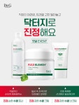 블라인드 | 블라블라: [blind X Dr.G] 닥터지 레드블레미쉬 댓글 이벤트 블라블라: [blind X Dr.G] 닥터지 레드블레미쉬 댓글 이벤트