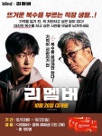 블라인드 | 블라블라: [blind X 리멤버] 영화 예매권 댓글 이벤트 블라블라: [blind X 리멤버] 영화 예매권 댓글 이벤트