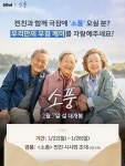 블라인드 | 블라블라: [blind X 소풍] 케미 자랑 대회! 찐친 시사회에 초대합니다! 블라블라: [blind X 소풍] 케미 자랑 대회!  찐친 시사회에...