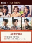 블라인드 | 블라블라: [blind x 소란스러운 나의 서림에서] 뮤지컬 기대평 이벤트 블라블라: [blind x 소란스러운 나의 서림에서] 뮤지컬... 