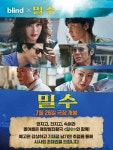 블라인드 | 블라블라: [blind x 밀수] 무대인사 시사회 초청 이벤트 블라블라: [blind x 밀수] 무대인사 시사회 초청 이벤트