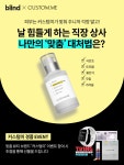 블라인드 | 블라블라: [Blind X 커스텀미] 날 힘들게 하는 직장상사... 블라블라: [Blind X 커스텀미] 날 힘들게 하는 직장상사 나만의 맞춤... 