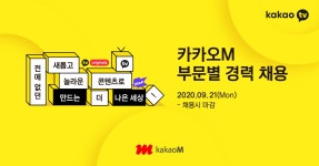블라인드 | 유통,MD: 카카오TV - 국내 콘텐츠 유통 유통,MD: 카카오TV - 국내 콘텐츠 유통