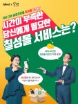 시간이 부족한 직장인을 위한 음료전문몰 칠성몰 이벤트 블라블라: [Blind X 칠성몰] 시간이 부족한 직장인을 위한 음료전문몰 칠성몰 이벤트