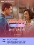 블라인드 | 블라블라: [blind X 패스트 라이브즈] 24년 만에 첫사랑과의 재회, 당신의 선택은? 블라블라: [blind X 패스트 라이브즈] 24년 만에... 