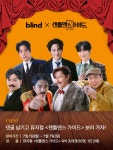 블라인드 | 블라블라: [blind X 젠틀맨스 가이드] 뮤지컬 초대 이벤트 블라블라: [blind X 젠틀맨스 가이드] 뮤지컬 초대 이벤트