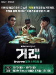 블라인드 | 블라블라: [blind X Wavve] Wavve랑 ‘거래’ 하실 분? 댓글 이벤트 블라블라: [blind X Wavve] Wavve랑 ‘거래’ 하실 분?... 