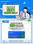 블라인드 | 블라블라: [blind X addmiles] 회사에서 피로가 몰려왔던 순간 댓글 이벤트 블라블라: [blind X addmiles] 회사에서 피로가... 