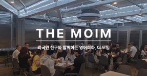 블라인드 | 직장인 취미생활: [건대입구] 매주 화, 목 퇴근 후 영어회화 (외국인 참여) 직장인 취미생활: [건대입구] 매주 화, 목 퇴근 후 영어회화... 