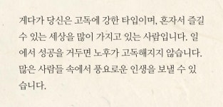 블라인드 | 블라블라: 난 성공하면 노후가 풍요롭대 블라블라: 난 성공하면 노후가 풍요롭대