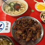 블라인드 | 여행·먹방: 북성로 가고 싶다 여행·먹방: 북성로 가고 싶다