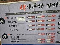 블라인드 | 블라블라: 기가 막히는 아구집 블라블라: 기가 막히는 아구집