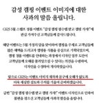블라인드 | 블라블라: gs25 2차사과문 ㅋㅋㅋ 블라블라: gs25 2차사과문 ㅋㅋㅋ