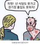 블라인드 | 코로나 바이러스: 백신접종자 형들 고마워 코로나 바이러스: 백신접종자 형들 고마워