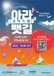 블라인드 | 직접 홍보: 인천 가까운 형냐들 아라문화축제 가봐 직접 홍보: 인천 가까운 형냐들 아라문화축제 가봐