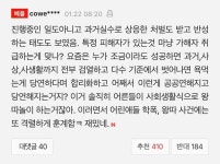 블라인드 | TV·연예: 음주운전 지탄이 마녀사냥이야? TV·연예: 음주운전 지탄이 마녀사냥이야?