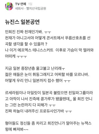 블라인드 | TV·연예: 뉴진스 팬인척 글 쓰는건 좀 역겹다 TV·연예: 뉴진스 팬인척 글 쓰는건 좀 역겹다