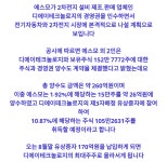블라인드 | 주식·투자: [재업 관심주] 디에이테크놀로지 주식·투자: [재업 관심주] 디에이테크놀로지
