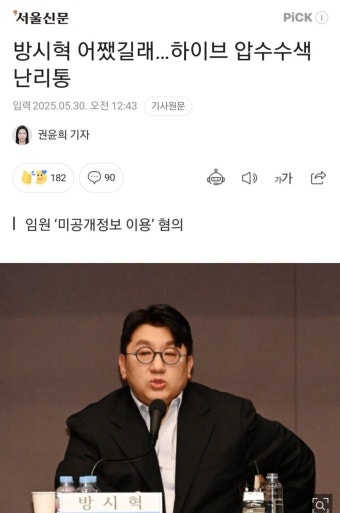 블라인드 | TV·연예: 하이브 압수수색 TV·연예: 하이브 압수수색