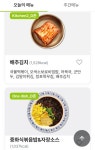 블라인드 | 블라블라: 오늘 식당매뉴 ㅋㅋㅋ 블라블라: 오늘 식당매뉴 ㅋㅋㅋ