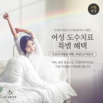 블라인드 | 직접 홍보: 여성도수치료클리닉 서울 르샤인 의원에서 도수치료 무료체험 받아보세요 직접 홍보: 여성도수치료클리닉 서울 르샤인... 