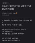 블라인드 | 블라블라: 차주영을 증오하는 보훈복지 블라블라: 차주영을 증오하는 보훈복지
