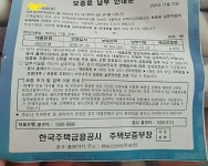 블라인드 | 부동산: 이거 뭐얌? 부동산: 이거 뭐얌?