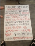 블라인드 | 코로나 바이러스: 울산 어느 미용실에 걸린 글 코로나 바이러스: 울산 어느 미용실에 걸린 글