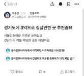 블라인드 | 부동산: 이거 왜 지움? 부동산: 이거 왜 지움?