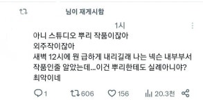 블라인드 | 게임: 새벽3시.. 넥슨이 너무 오버하는거 같음.. 게임: 새벽3시.. 넥슨이 너무 오버하는거 같음..