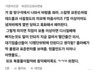 블라인드 | 블라블라: 더존비즈온 블라블라: 더존비즈온
