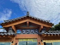 블라인드 | 블라블라: 파주 맛집 왔다 블라블라: 파주 맛집 왔다