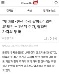 블라인드 | 주식·투자: JP 모건이가 21년 주식전망이 주식·투자: JP 모건이가 21년 주식전망이