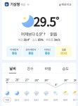 블라인드 | 블라블라: 서울 내일 첫눈온다~~ 블라블라: 서울 내일 첫눈온다~~
