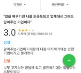 블라인드 | 이직·커리어: 타라그래픽스에 대해 아시는분?? 이직·커리어: 타라그래픽스에 대해 아시는분??