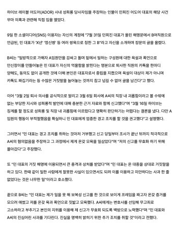 블라인드 | TV·연예: 어도어 성희롱 피해자 입장 TV·연예: 어도어 성희롱 피해자 입장