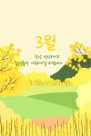 블라인드 | 블라블라: 벌써 3월이네 블라블라: 벌써 3월이네