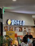 블라인드 | 유우머: 델리푸드존이라더니 유우머: 델리푸드존이라더니