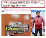 블라인드 | 블라블라: 가나전 진 이유 블라블라: 가나전 진 이유