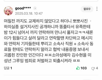 블라인드 | 블라블라: 김수현 네이버 댓글 블라블라: 김수현 네이버 댓글