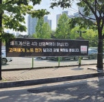 블라인드 | 블라블라: 이마트앞 셀프계산대 반대현수막 블라블라: 이마트앞 셀프계산대 반대현수막