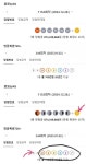 블라인드 | 블라블라: 지난주 로또+오늘 연금복권 평행이론 블라블라: 지난주 로또+오늘 연금복권 평행이론