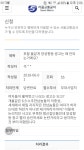 블라인드 | 회사생활: 서교공 민원 회사생활: 서교공 민원