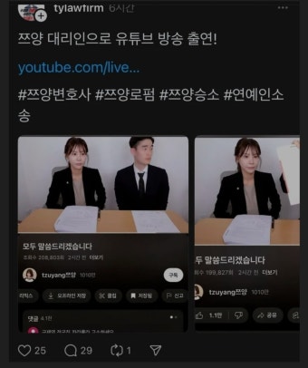 블라인드 | 블라블라: 쯔양 딱하지만 잘못은 있다고 글 적었다가 블라블라: 쯔양 딱하지만 잘못은 있다고 글 적었다가