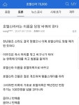 블라인드 | 주식·투자: 호텔신라 주식·투자: 호텔신라