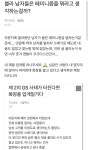 블라인드 | 블라블라: 라운지 난리났네 블라블라: 라운지 난리났네 