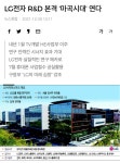 블라인드 | 부동산: 마곡에 삼성 R&D 들어선다는데 부동산: 마곡에 삼성 R&D 들어선다는데