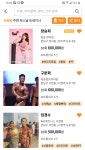 블라인드 | 직장인 취미생활: PT 받으려는데 트레이너 누가 좋을지 선택좀! 직장인 취미생활: PT 받으려는데 트레이너 누가 좋을지 선택좀!