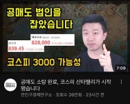 초목투자일임 | 블라인드 | 주식·투자: 이게다 인구때문임 주식·투자: 이게다 인구때문임
