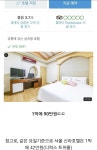 블라인드 | 블라블라: 보통 모텔 1박에 얼마정도 해?? 블라블라: 보통 모텔 1박에 얼마정도 해??